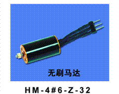 HM-4#6-Z-32 Brushless Motor